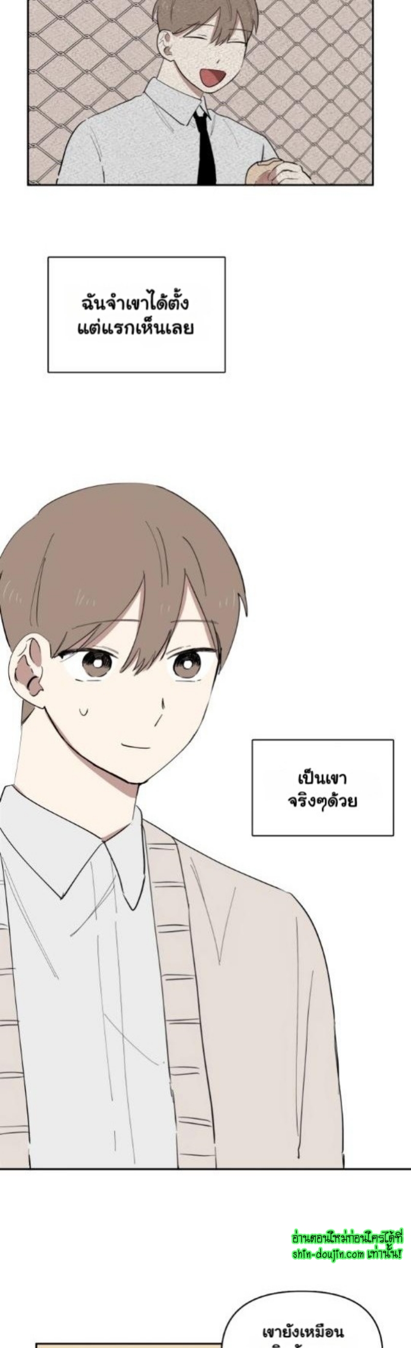 Part Timer Next Door EP 14